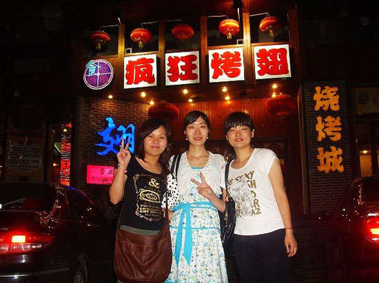 文县烤翅吧