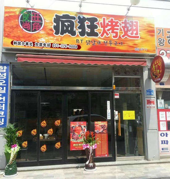 文县培训烧烤