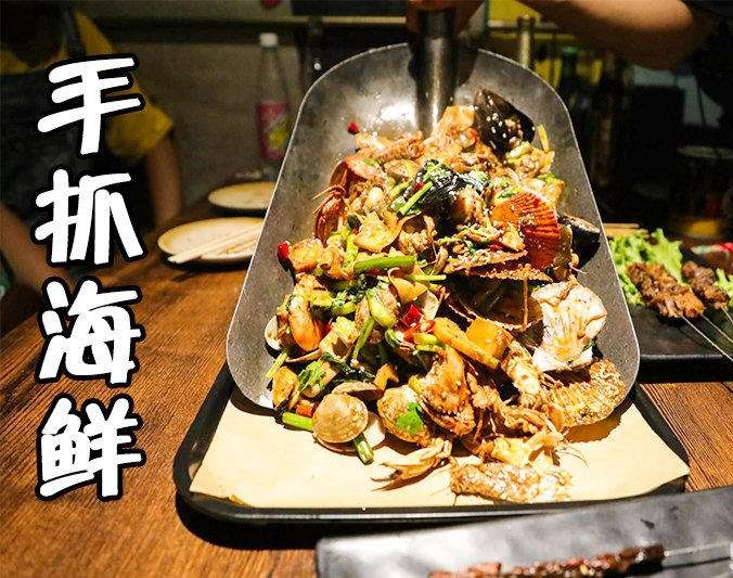 文县手抓海鲜加盟店